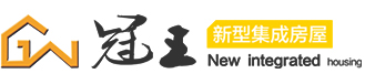 盛世冠王集裝箱有限公司