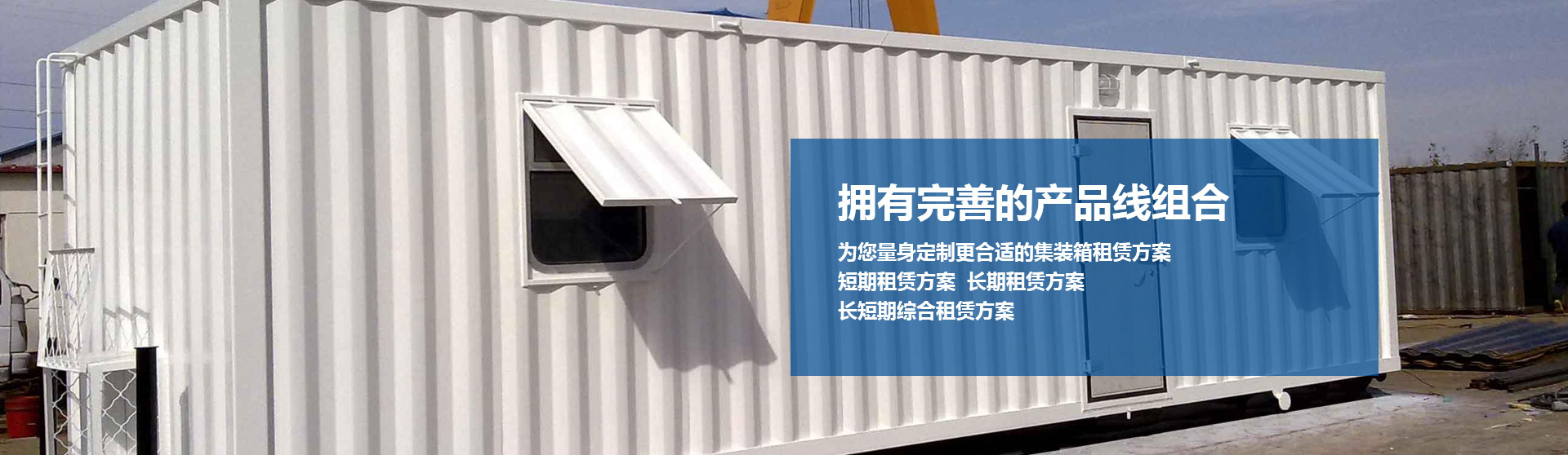 成都集成房屋