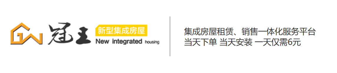 成都住人集裝箱租賃