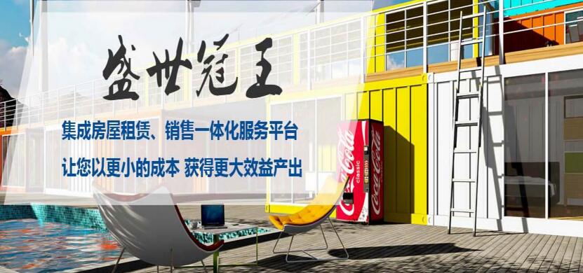 成都集裝箱